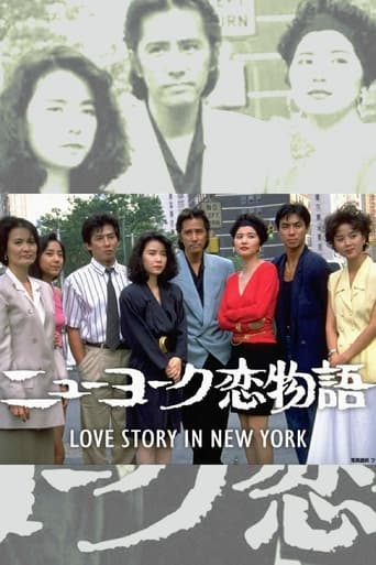 Poster of New York Love Story