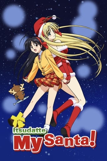 Poster of Itsudatte My Santa!