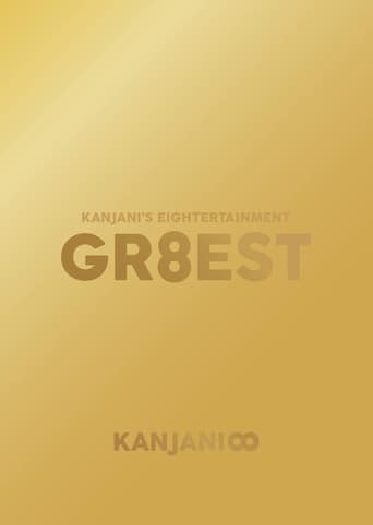 Poster of Kanjani's Entertainment GR8EST