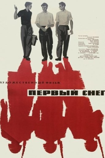 Poster of First Snow