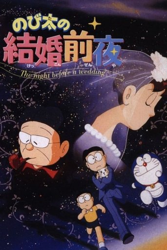 Poster of Nobita's the Night Before a Wedding