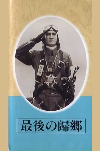 Poster of Saigo no kikyō