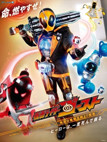 Poster of 仮面ライダーゴースト