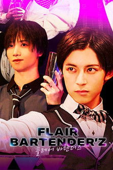 Portrait for Flair Bartender'z - Season 1