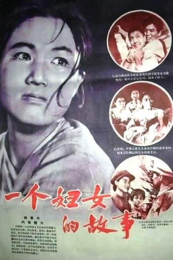 Poster of A woman's story