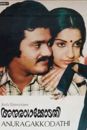 Poster of Anuraagakkodathi