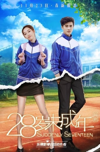 Poster of Suddenly Seventeen