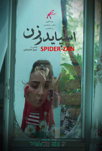 Poster of Spider-Zan