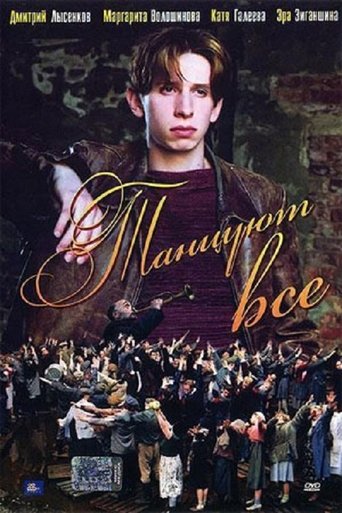 Poster of Everybody Dance Now!