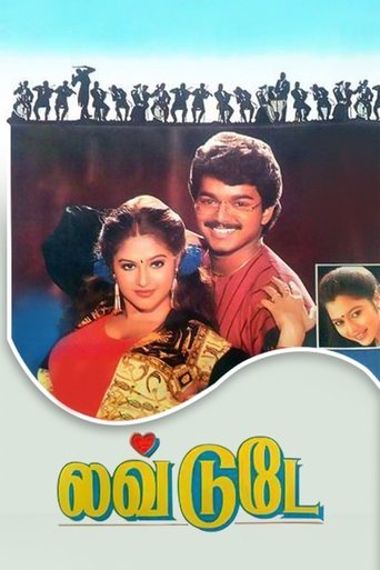Love Today Poster of Love Today