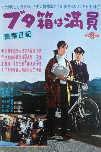 Poster of The Diary of a Police Officer: The Slammer Is Full