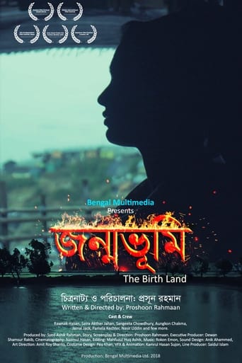 Poster of The Birth Land