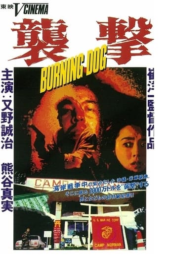 Poster of Burning Dog