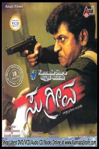 Sugreeva Poster of Sugreeva