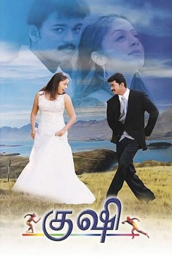 Poster of Kushi