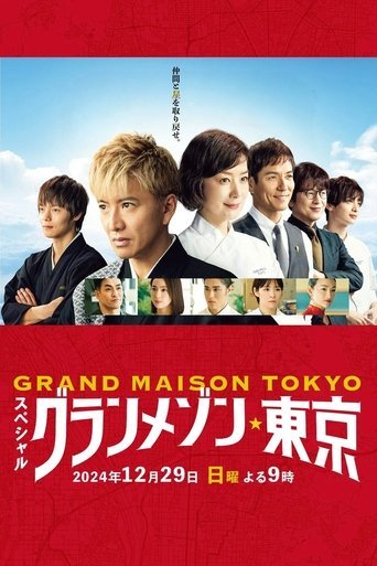 Portrait for Grand Maison Tokyo - Specials