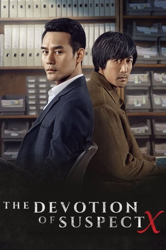 Poster of The Devotion of Suspect X