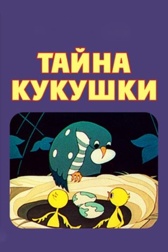 Poster of The Secret of the Cuckoo