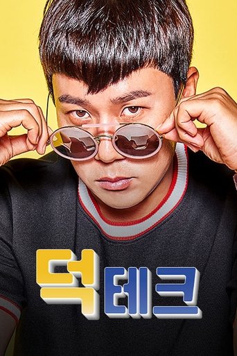 Portrait for 덕테크 - Specials