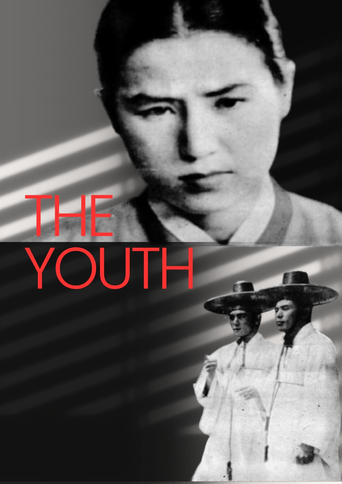 Poster of The Youth