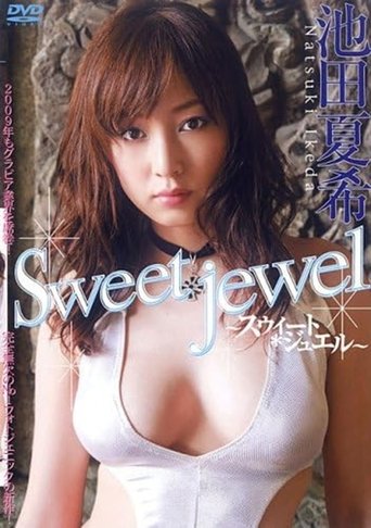 Poster of 池田夏希 DVD『sweet jewel 〜スウィート*ジュエル〜』