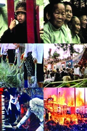 Poster of The Boat Burning Festival+