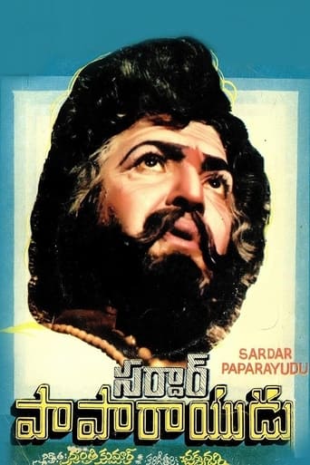 Poster of Sardar Papa Rayudu