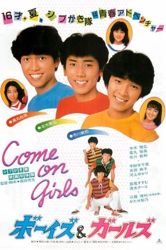 Poster of Come On Girls!