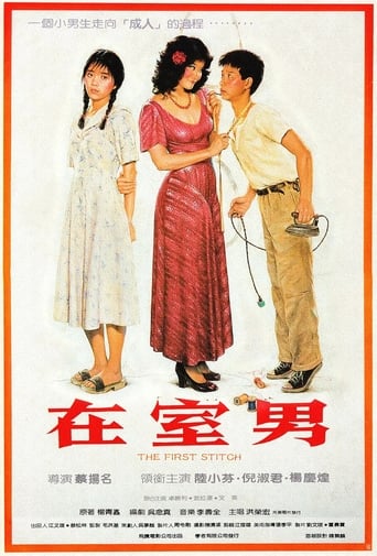 Poster of The First Stitch