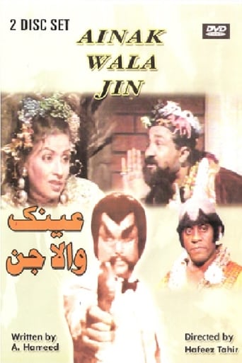 Poster of Ainak Wala Jin