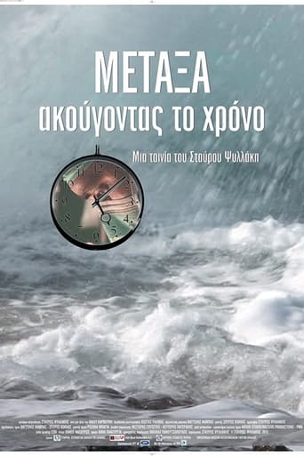 Poster of METAXA: listening to time