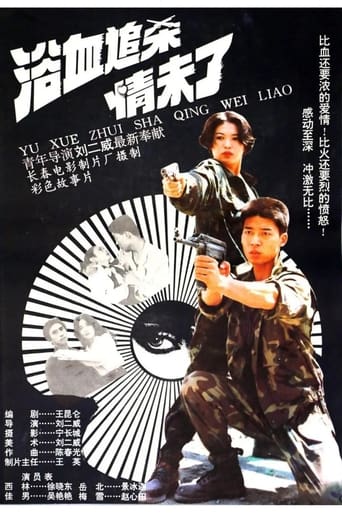 Poster of The Detective and The Desperado