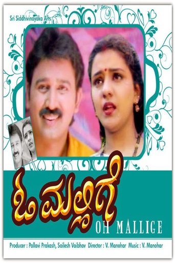 O Mallige Poster of O Mallige