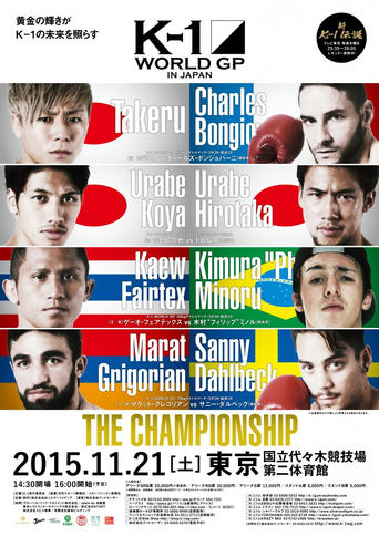 Poster of K-1 WORLD GP 2015: The Championship