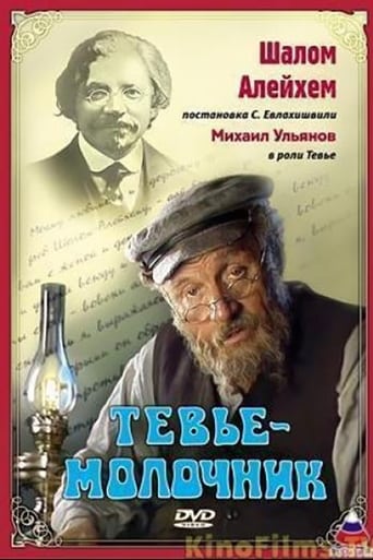 Poster of Tevye the Milkman