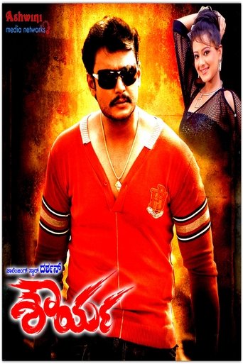 Shourya Poster of Shourya