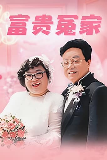 Poster of Happy Odd Couple