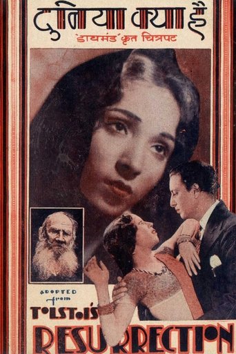 Poster of Duniya Kya Hai