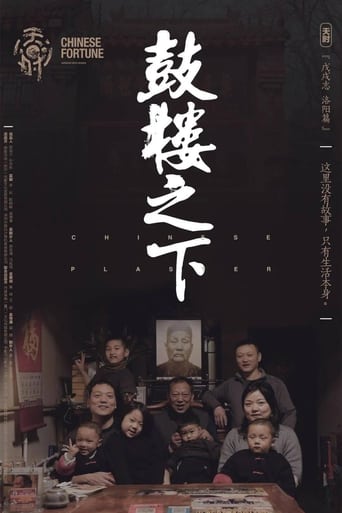 Poster of The Chinese Plaster