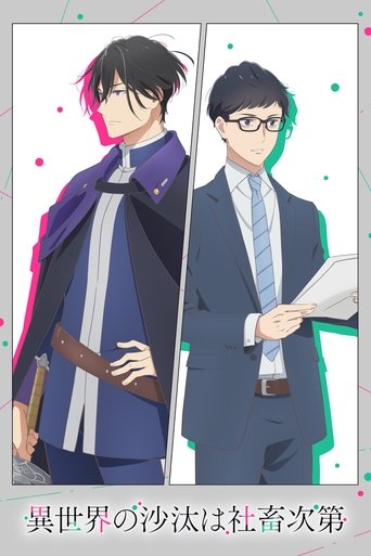 Poster of The Other World's Books Depend on the Bean Counter