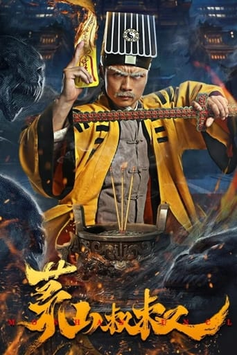 Poster of Uncle Maoshan