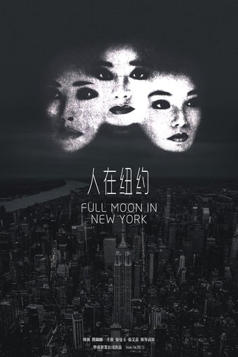 Poster of Full Moon in New York