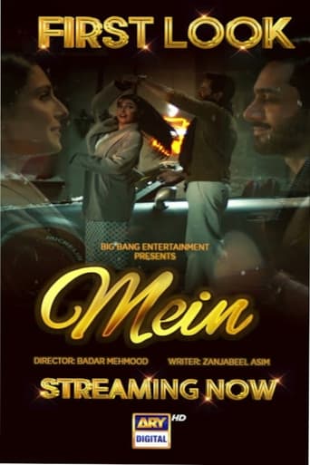 Poster of Mein