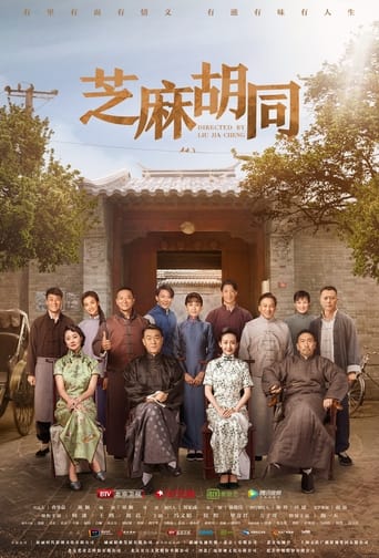 Portrait for Memories of Peking - Season 1