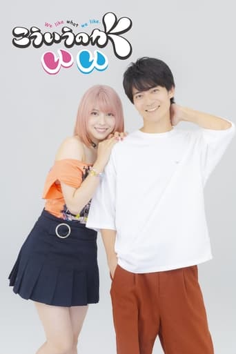 Poster of Ko Iu no ga Ii