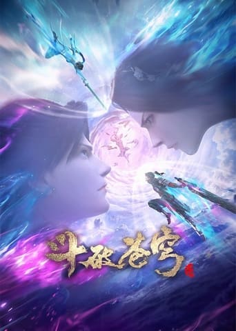 Poster of 斗破苍穹: 三年之约