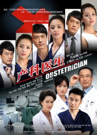 Poster of Obstetrician