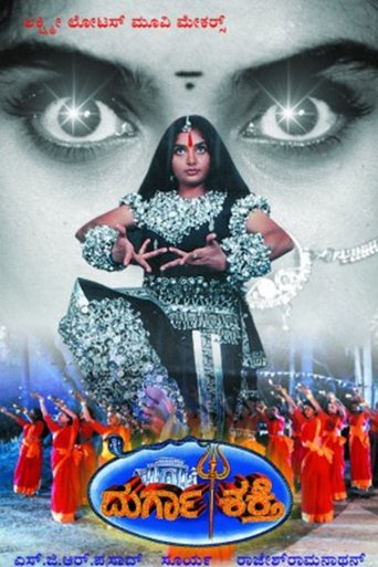Poster of Durga Shakthi