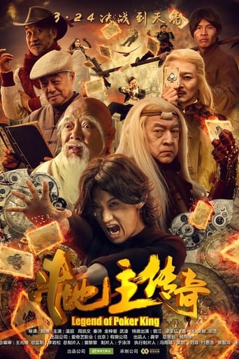 Poster of Legend of Poker King