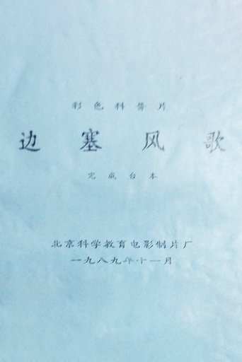 Poster of Songs from the Border Region